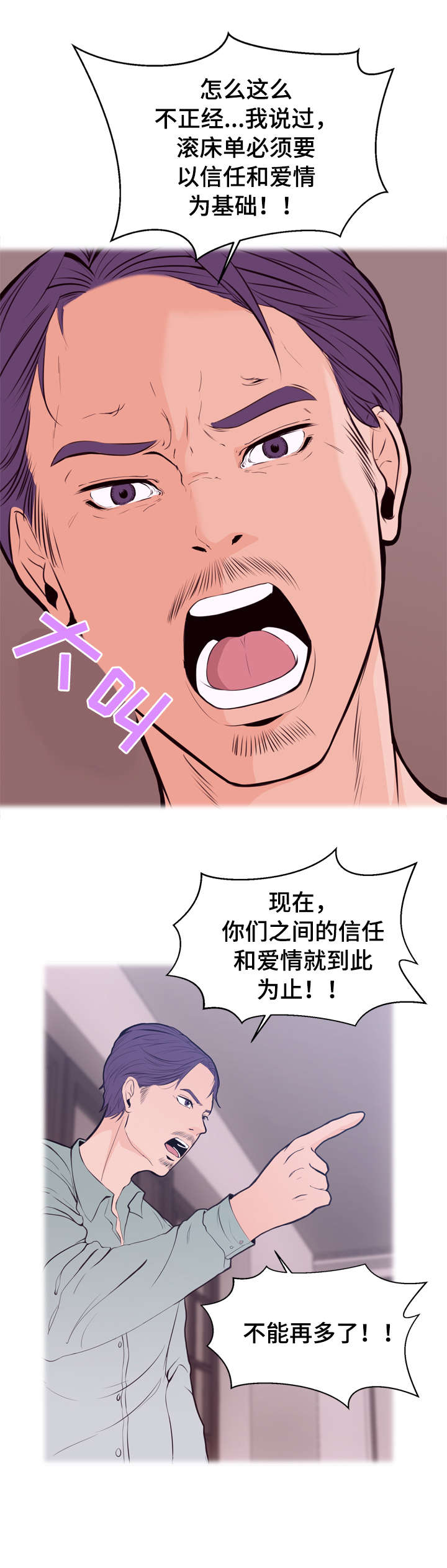 《情感对立面》漫画最新章节第1章：梦免费下拉式在线观看章节第【7】张图片