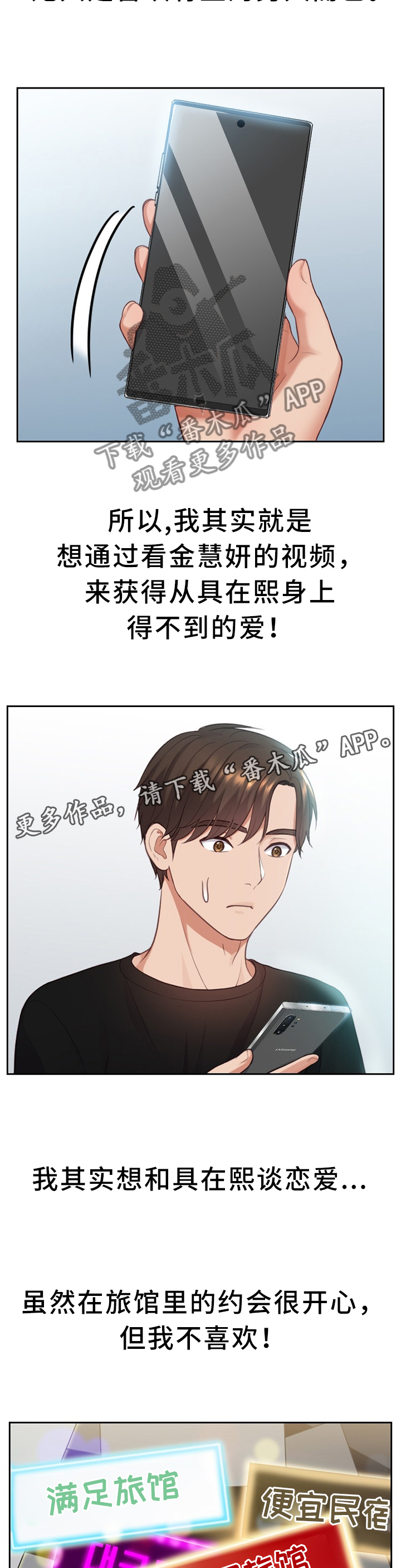 《无奈的谎言》漫画最新章节第15章：真诚的爱免费下拉式在线观看章节第【6】张图片