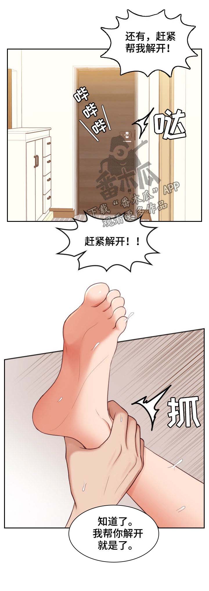 《无奈的谎言》漫画最新章节第9章：说实话免费下拉式在线观看章节第【3】张图片