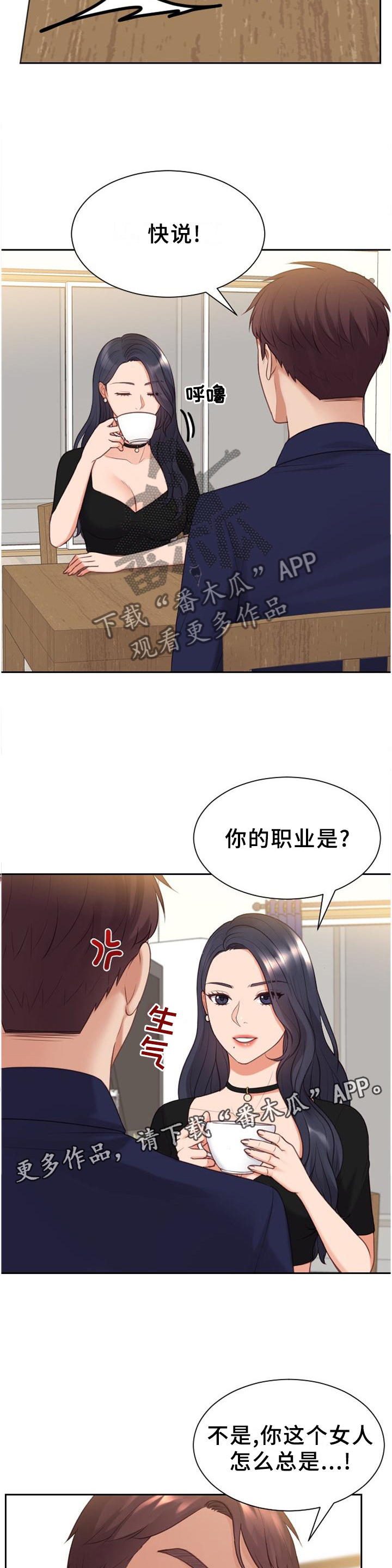 《无奈的谎言》漫画最新章节第39章：地址免费下拉式在线观看章节第【6】张图片