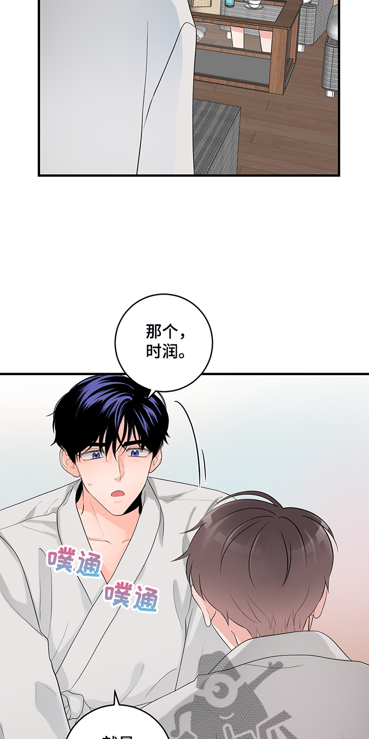 《关系练习》漫画最新章节第74章：【番外】好自然免费下拉式在线观看章节第【6】张图片