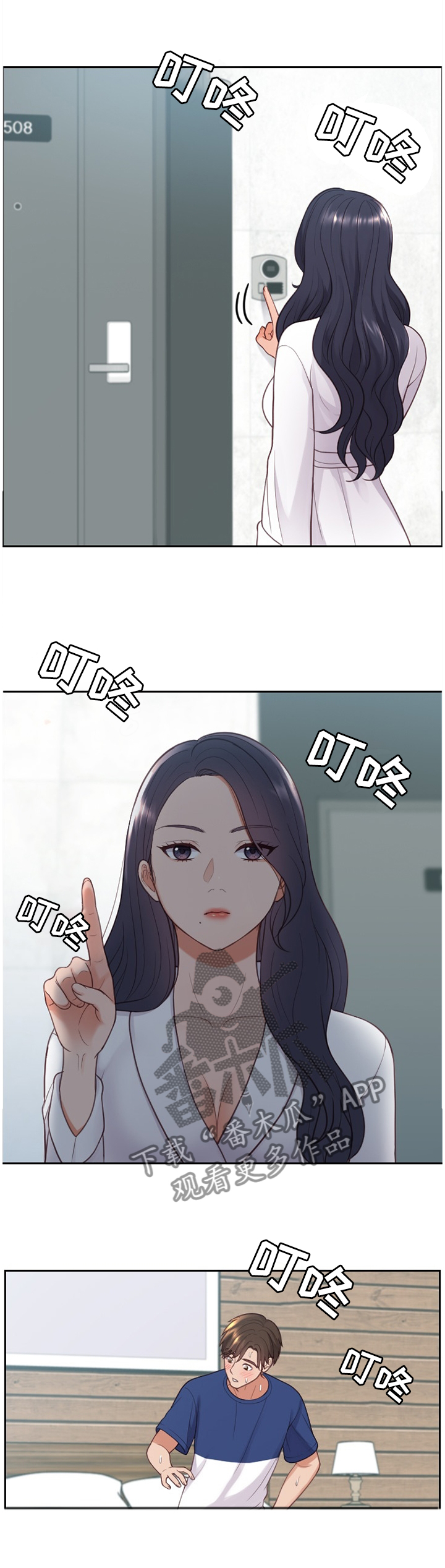 《无奈的谎言》漫画最新章节第19章：那就相信一次免费下拉式在线观看章节第【4】张图片