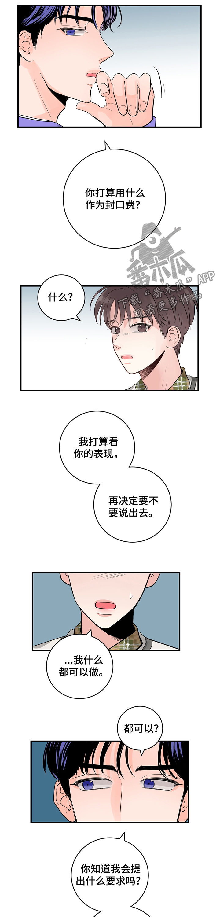 《关系练习》漫画最新章节第30章：吃饭免费下拉式在线观看章节第【9】张图片