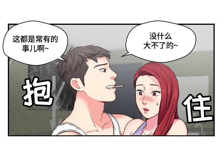 《天堂剧本》漫画最新章节第18章：心急免费下拉式在线观看章节第【7】张图片