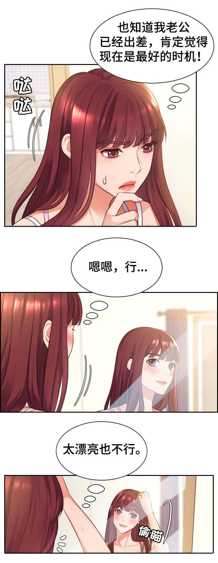 《无奈的谎言》漫画最新章节第4章：误会免费下拉式在线观看章节第【4】张图片