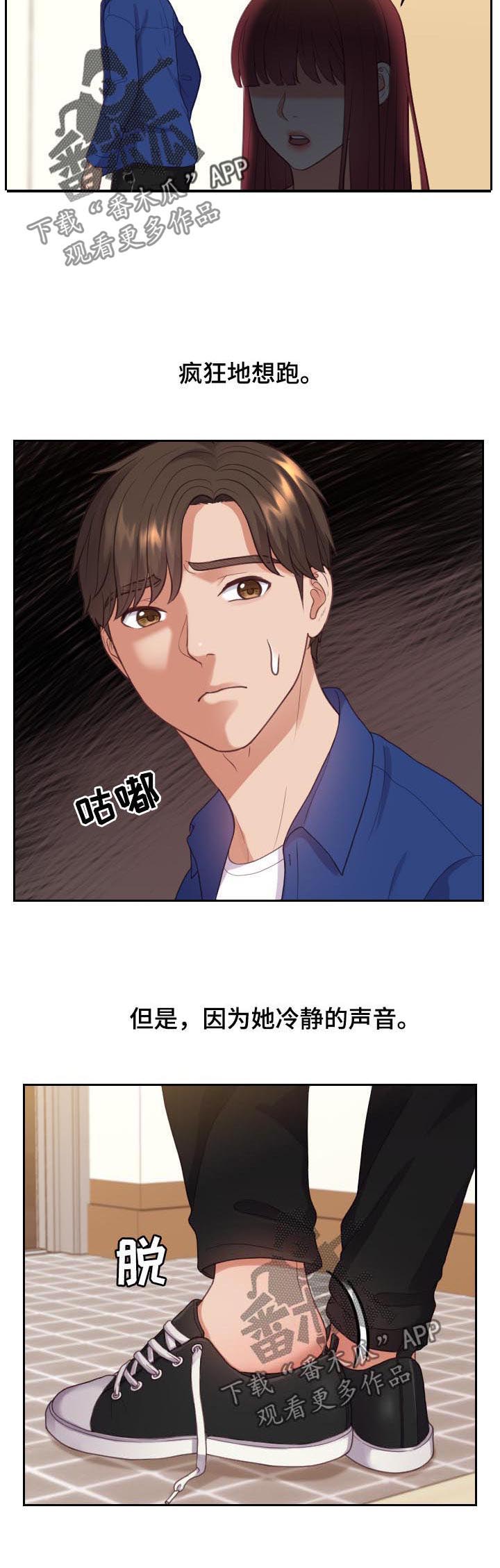 《无奈的谎言》漫画最新章节第11章：我在想事情免费下拉式在线观看章节第【2】张图片