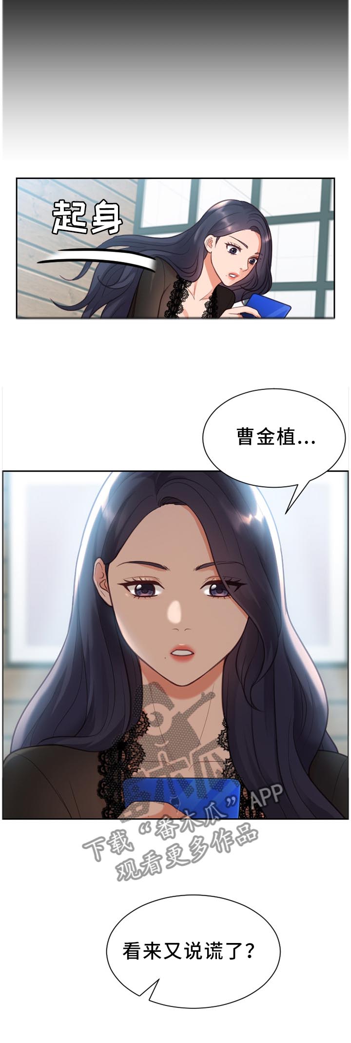 《无奈的谎言》漫画最新章节第13章：体贴免费下拉式在线观看章节第【7】张图片