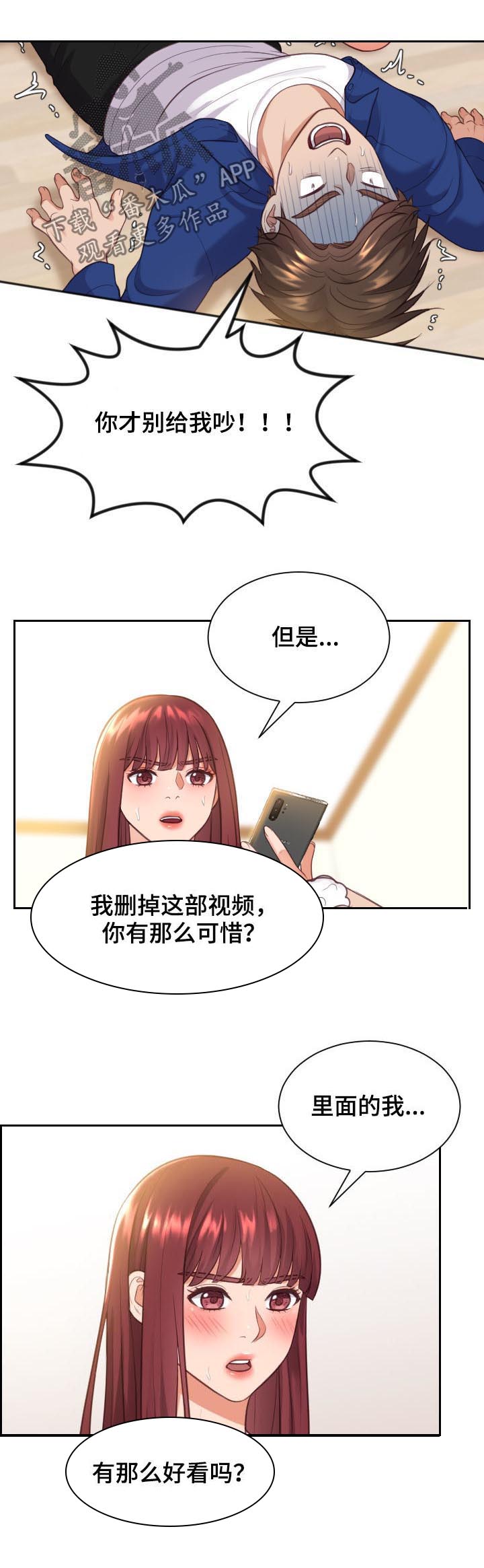 《无奈的谎言》漫画最新章节第11章：我在想事情免费下拉式在线观看章节第【8】张图片