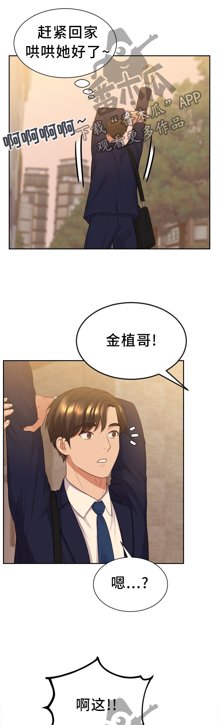 《无奈的谎言》漫画最新章节第32章：大庭广众免费下拉式在线观看章节第【10】张图片