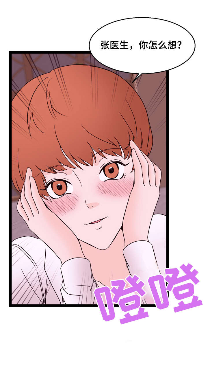 《情感对立面》漫画最新章节第28章：拒绝免费下拉式在线观看章节第【7】张图片