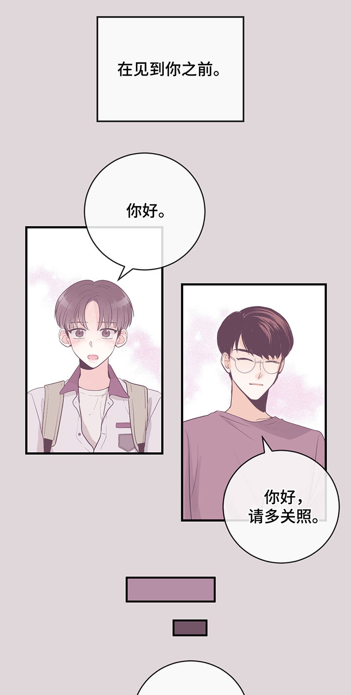 《关系练习》漫画最新章节第36章：随意摆布免费下拉式在线观看章节第【8】张图片