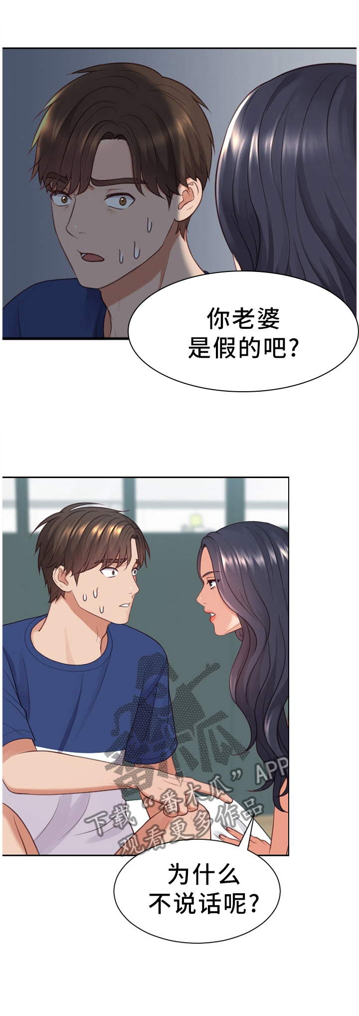 《无奈的谎言》漫画最新章节第23章：祸从口出免费下拉式在线观看章节第【1】张图片