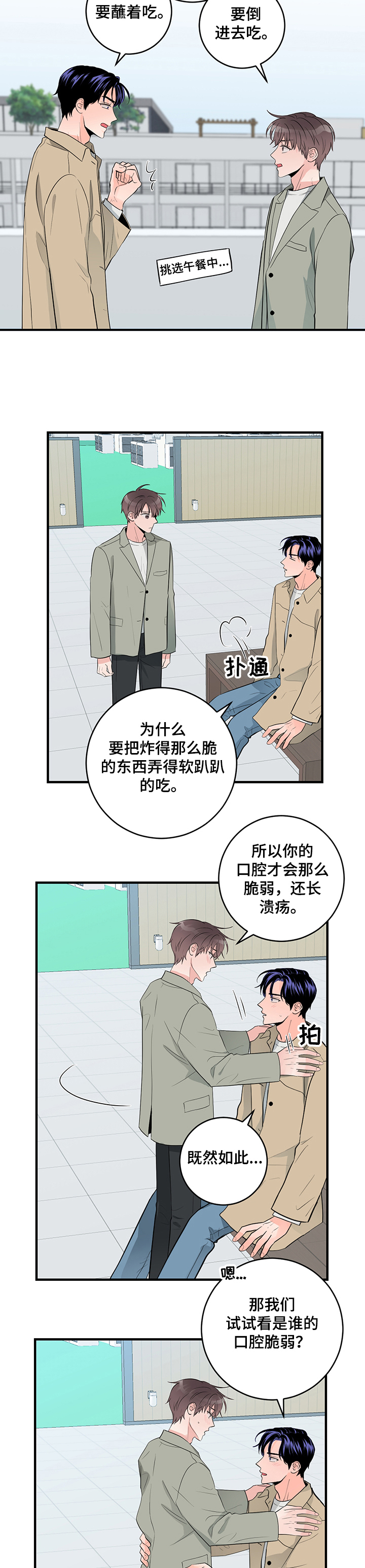 《关系练习》漫画最新章节第70章：【完结】永远~免费下拉式在线观看章节第【7】张图片