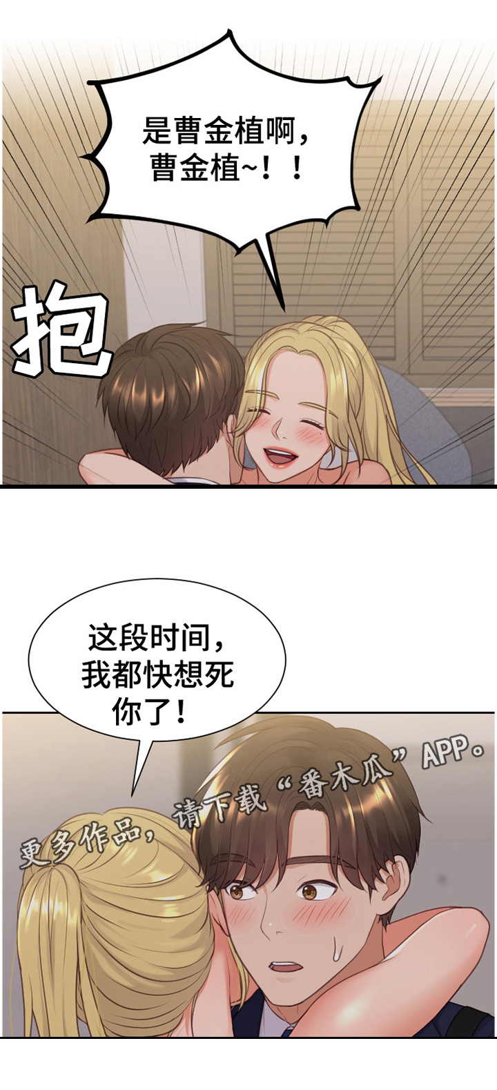 《无奈的谎言》漫画最新章节第34章：似曾相识免费下拉式在线观看章节第【2】张图片