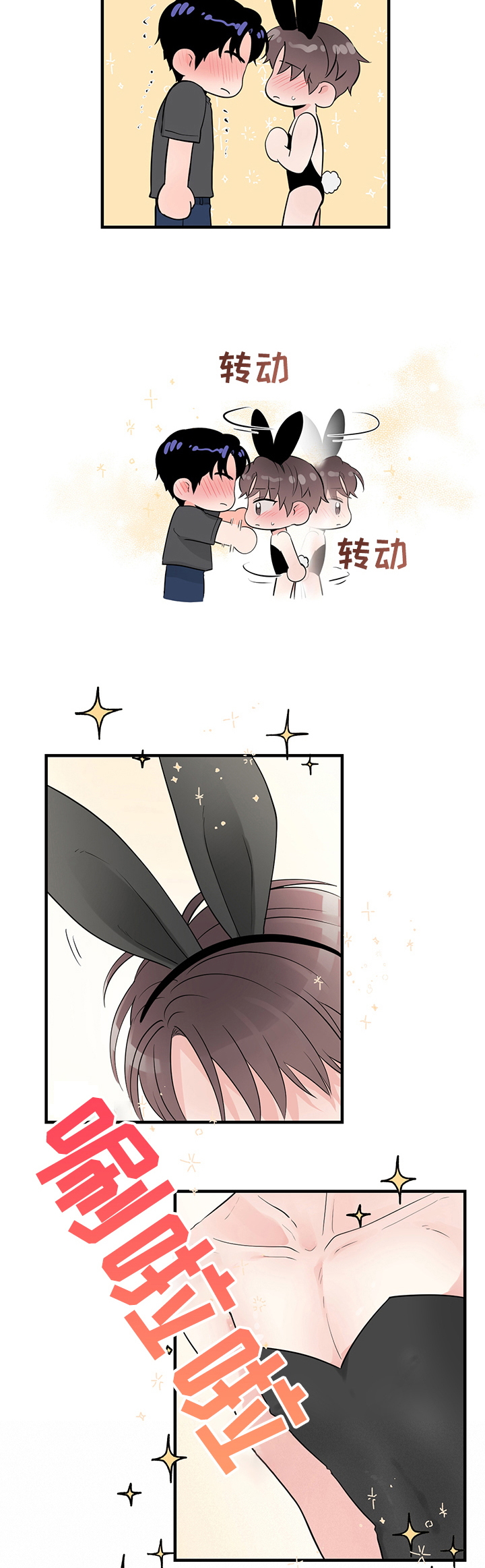 《关系练习》漫画最新章节第69章：就只是接吻？免费下拉式在线观看章节第【9】张图片