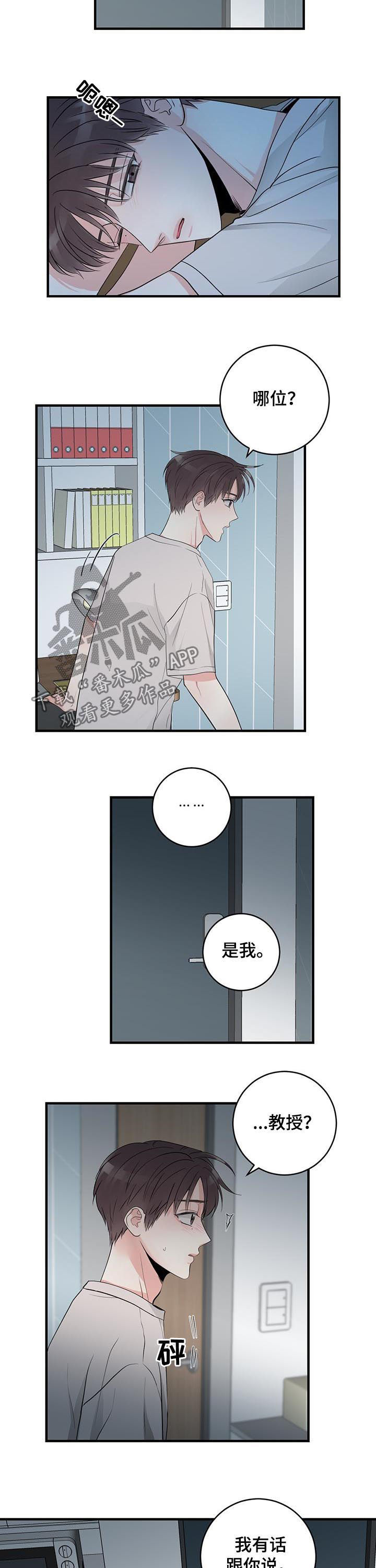 《关系练习》漫画最新章节第61章：见最后一次免费下拉式在线观看章节第【3】张图片