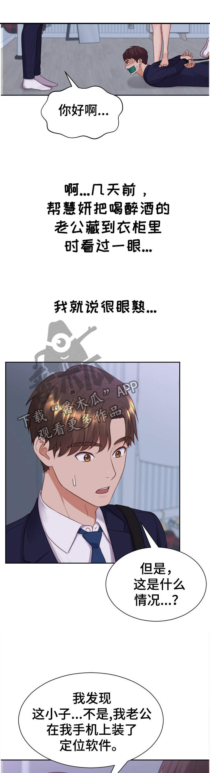 《无奈的谎言》漫画最新章节第35章：宣言免费下拉式在线观看章节第【3】张图片