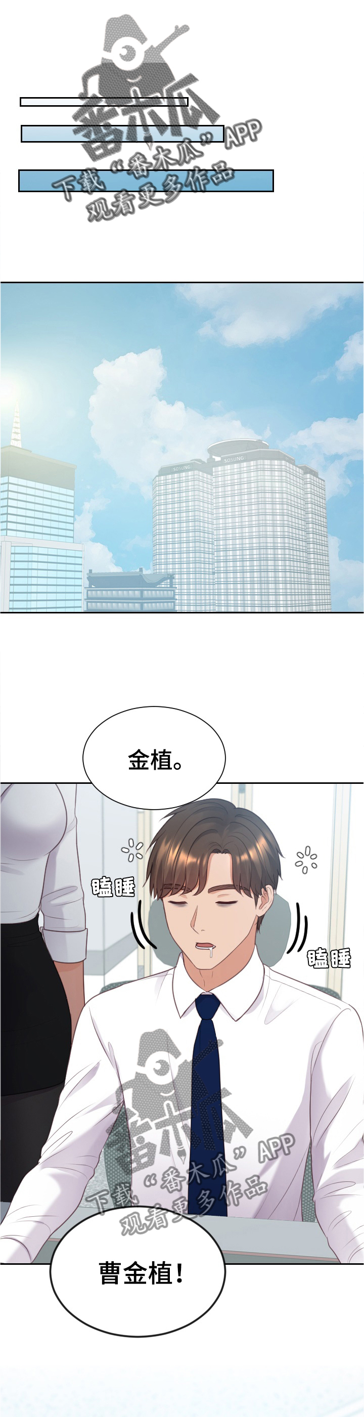 《无奈的谎言》漫画最新章节第44章： 刺激免费下拉式在线观看章节第【8】张图片