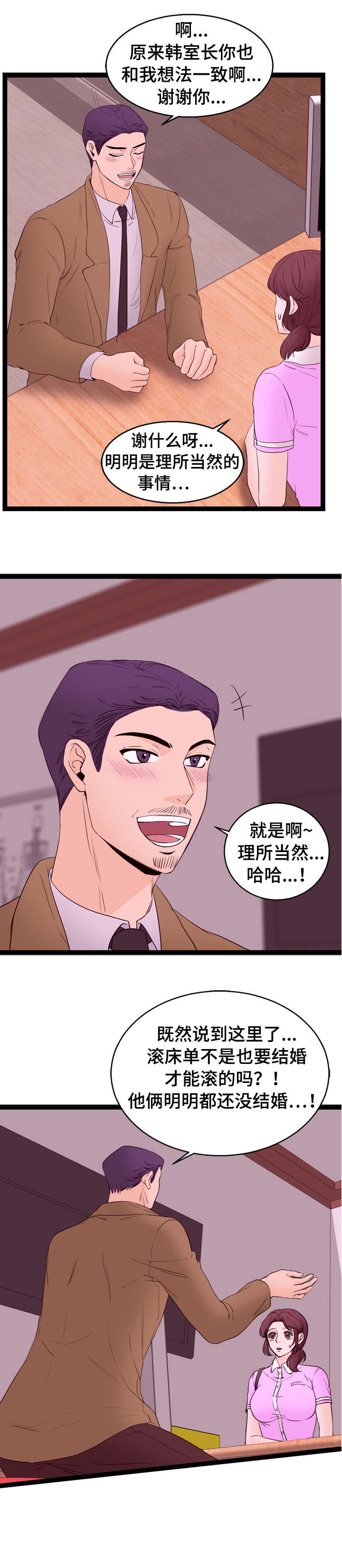 《情感对立面》漫画最新章节第15章：回忆免费下拉式在线观看章节第【10】张图片