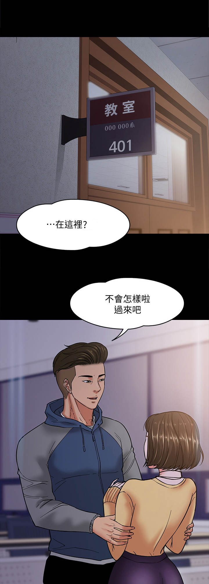 《教授之约》漫画最新章节第13章：谈话免费下拉式在线观看章节第【8】张图片