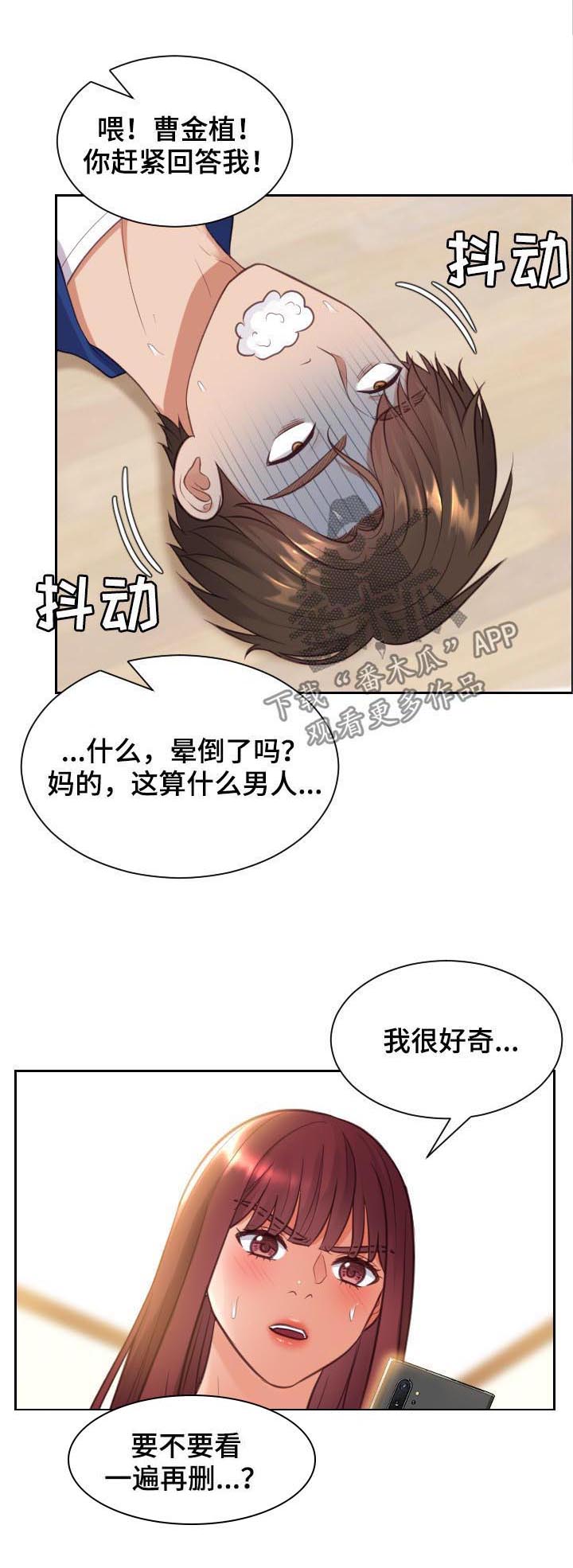 《无奈的谎言》漫画最新章节第11章：我在想事情免费下拉式在线观看章节第【7】张图片