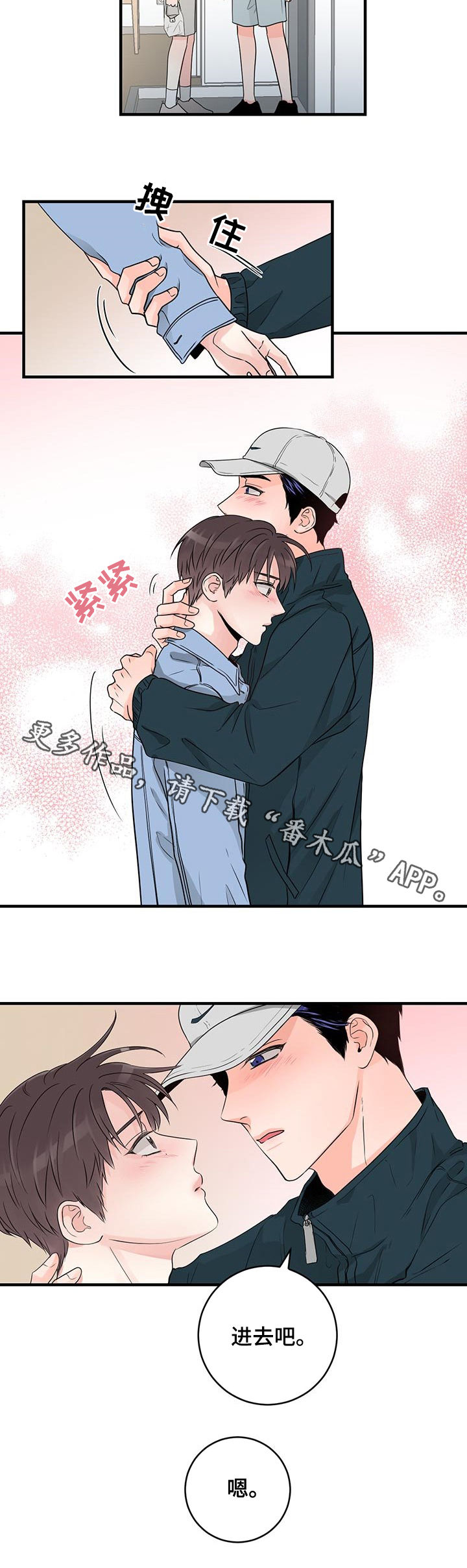 《关系练习》漫画最新章节第53章：那我再留一会免费下拉式在线观看章节第【1】张图片