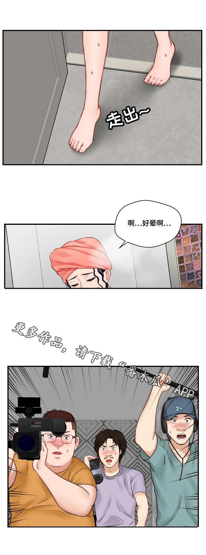 《天堂剧本》漫画最新章节第20章：拍摄免费下拉式在线观看章节第【1】张图片