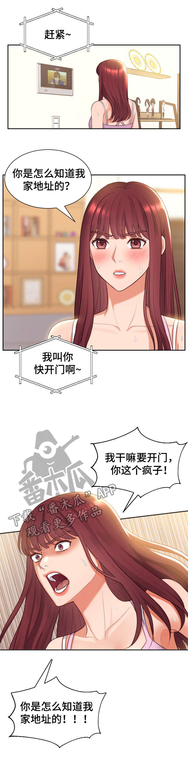 《无奈的谎言》漫画最新章节第3章：前女友免费下拉式在线观看章节第【2】张图片