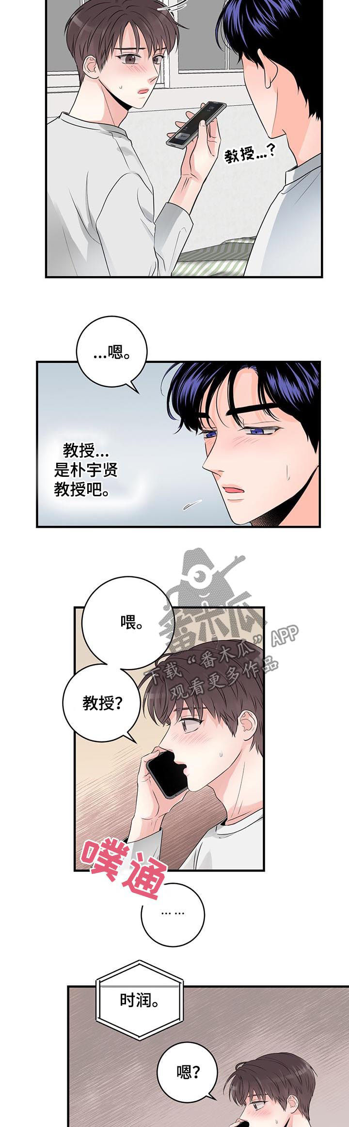 《关系练习》漫画最新章节第48章：怎么睡得着免费下拉式在线观看章节第【5】张图片