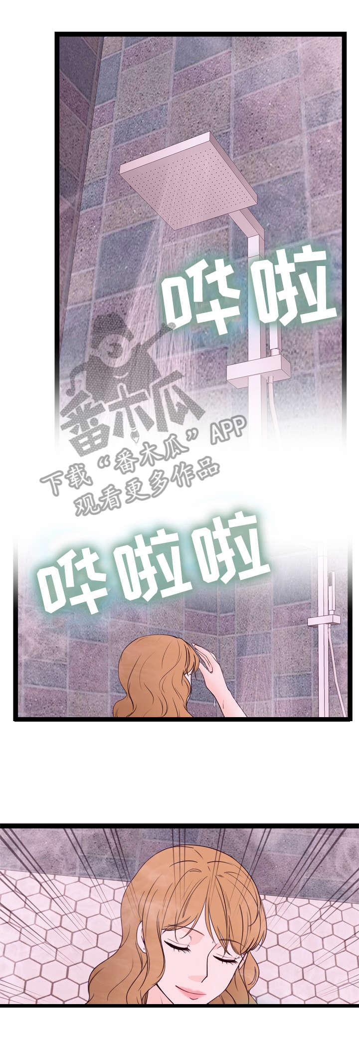 《情感对立面》漫画最新章节第17章：第二个免费下拉式在线观看章节第【8】张图片