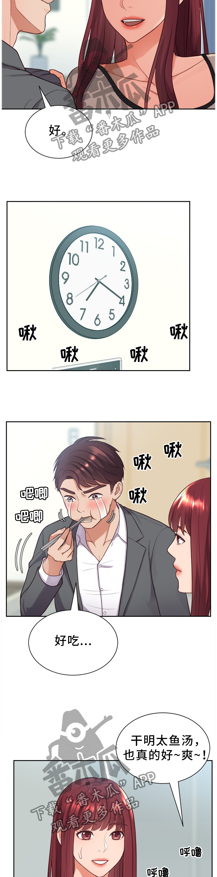 《无奈的谎言》漫画最新章节第14章：一晚上发生了太多事免费下拉式在线观看章节第【8】张图片