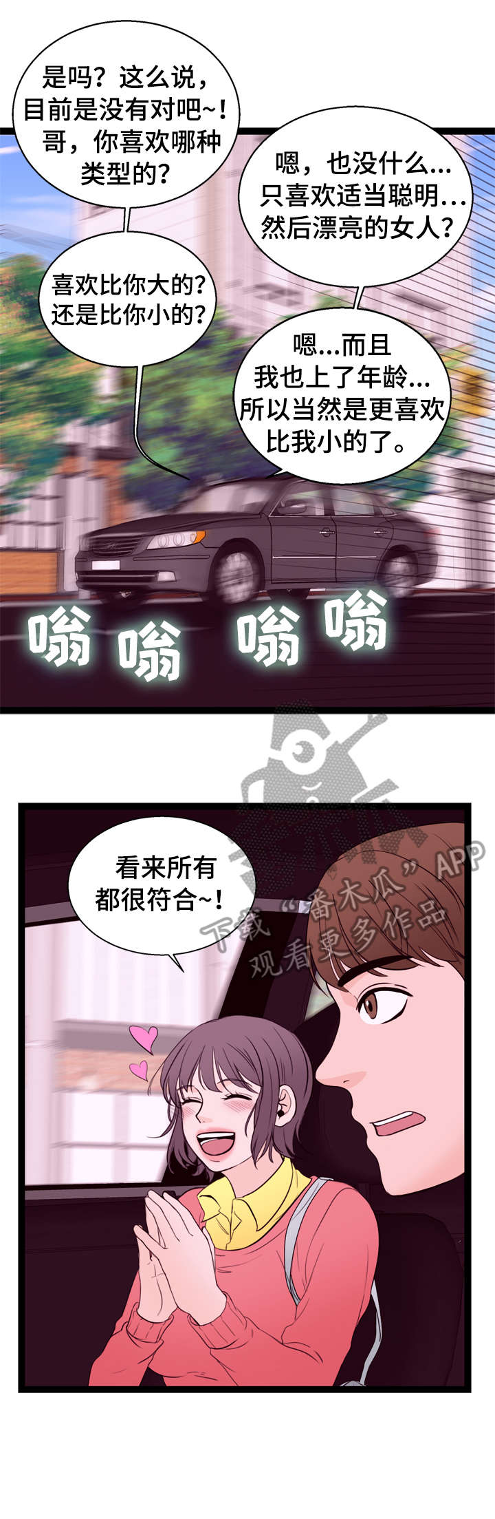 《情感对立面》漫画最新章节第12章：刺激免费下拉式在线观看章节第【11】张图片