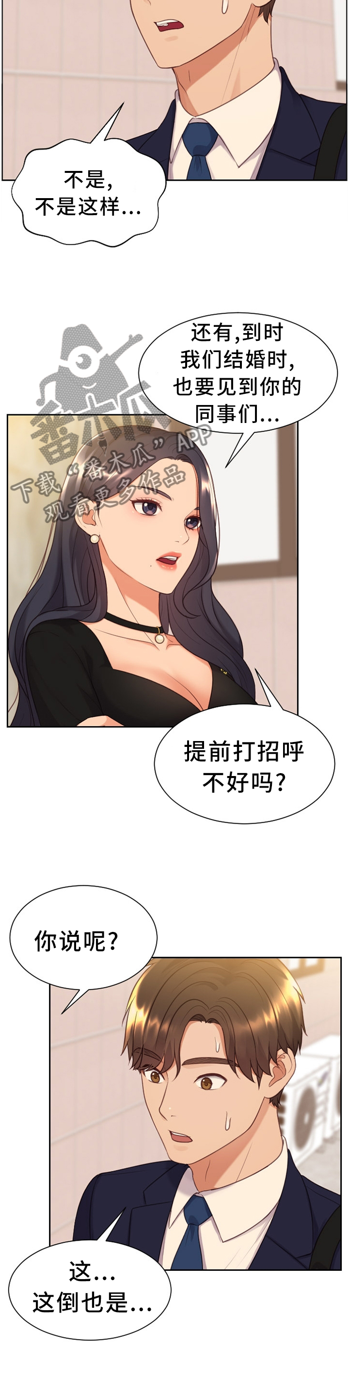 《无奈的谎言》漫画最新章节第33章：顺势而下免费下拉式在线观看章节第【7】张图片