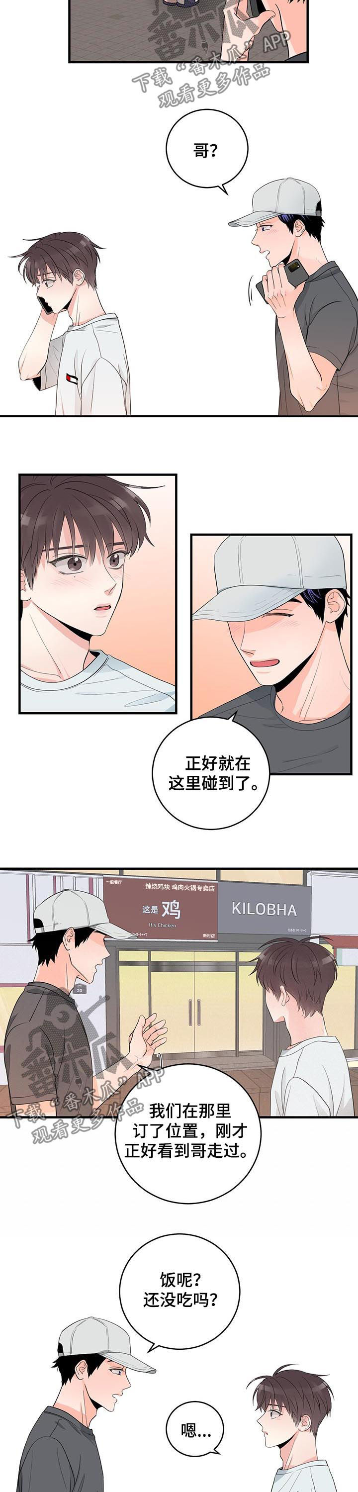 《关系练习》漫画最新章节第63章：我很想你免费下拉式在线观看章节第【12】张图片