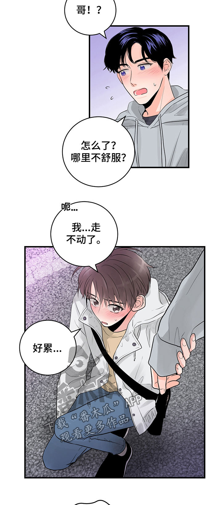 《关系练习》漫画最新章节第40章：和我交往吧免费下拉式在线观看章节第【9】张图片