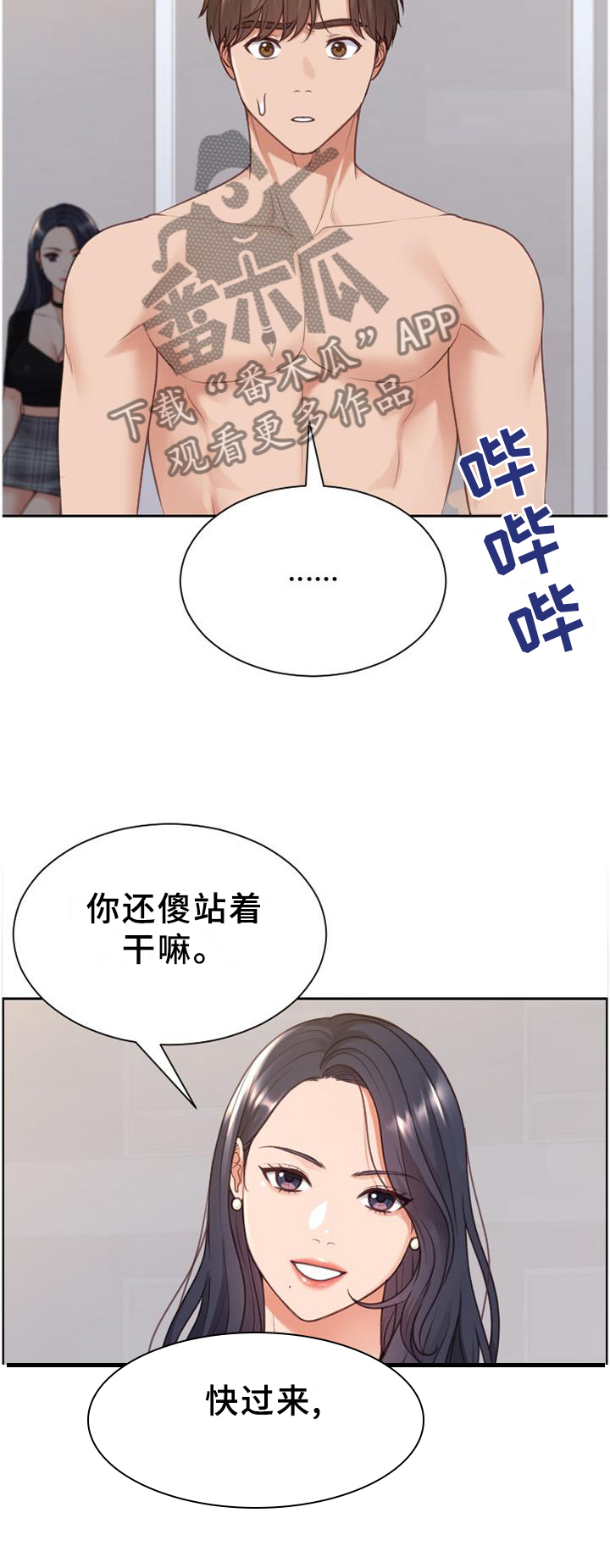 《无奈的谎言》漫画最新章节第42章：愤怒免费下拉式在线观看章节第【1】张图片