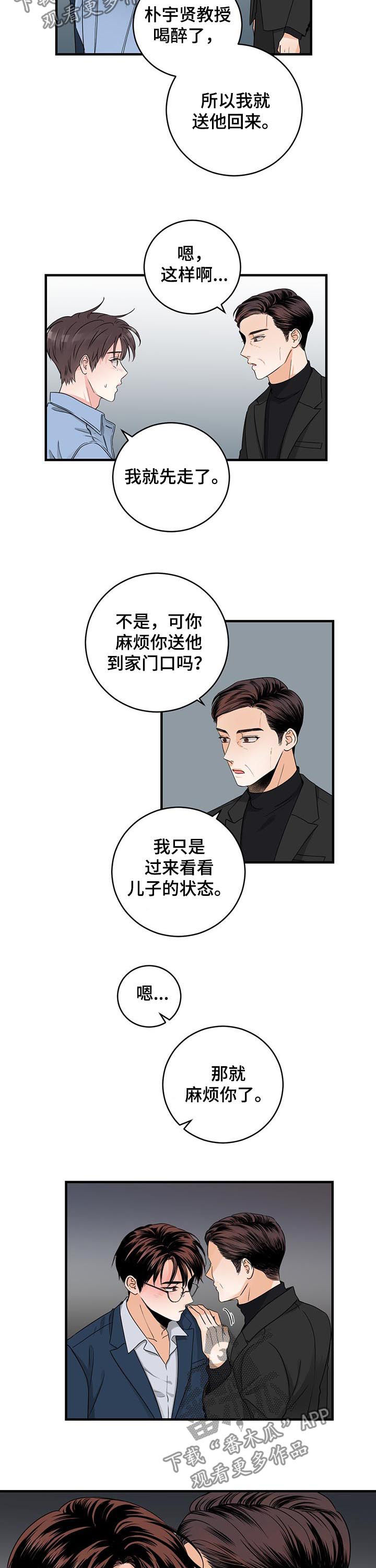 《关系练习》漫画最新章节第50章：亲近的定义免费下拉式在线观看章节第【9】张图片