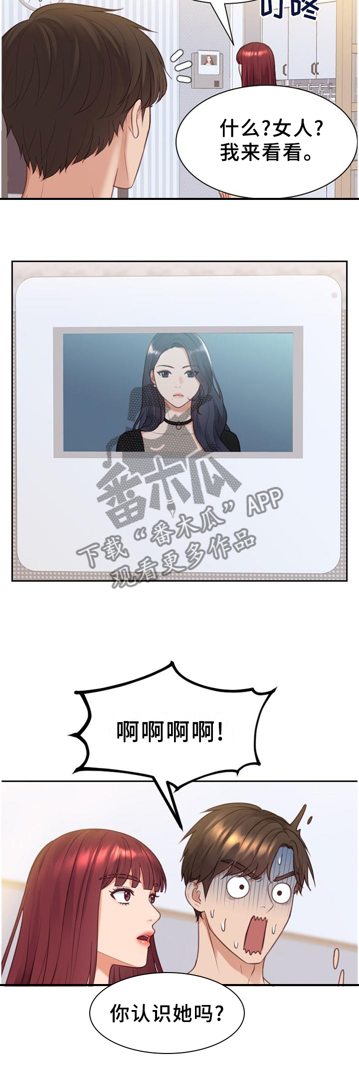 《无奈的谎言》漫画最新章节第40章：未婚妻免费下拉式在线观看章节第【6】张图片