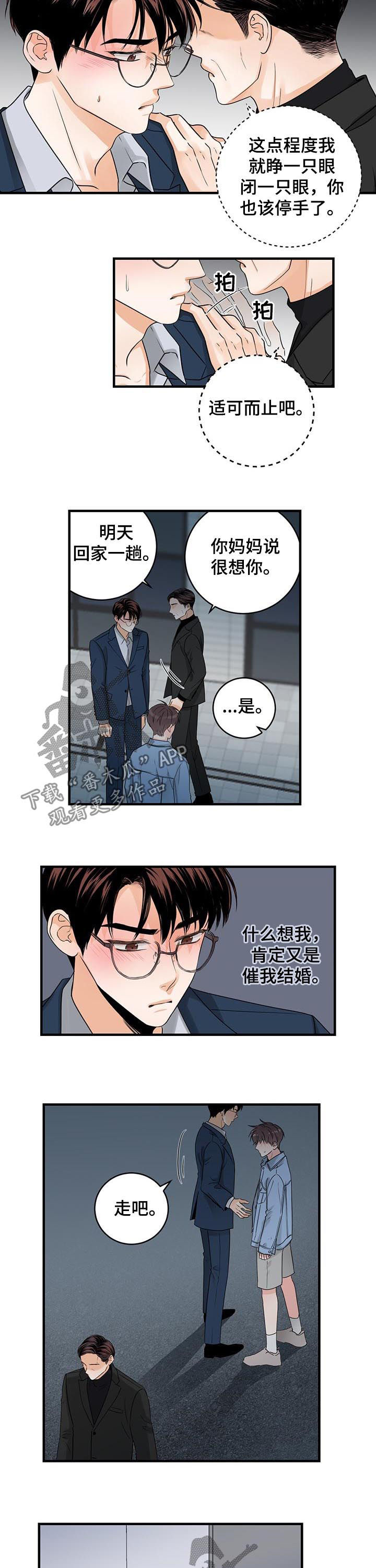 《关系练习》漫画最新章节第50章：亲近的定义免费下拉式在线观看章节第【8】张图片