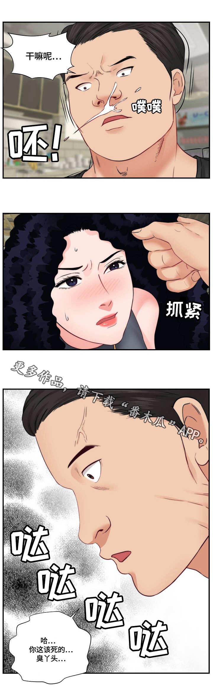 《天堂剧本》漫画最新章节第28章：打架免费下拉式在线观看章节第【12】张图片