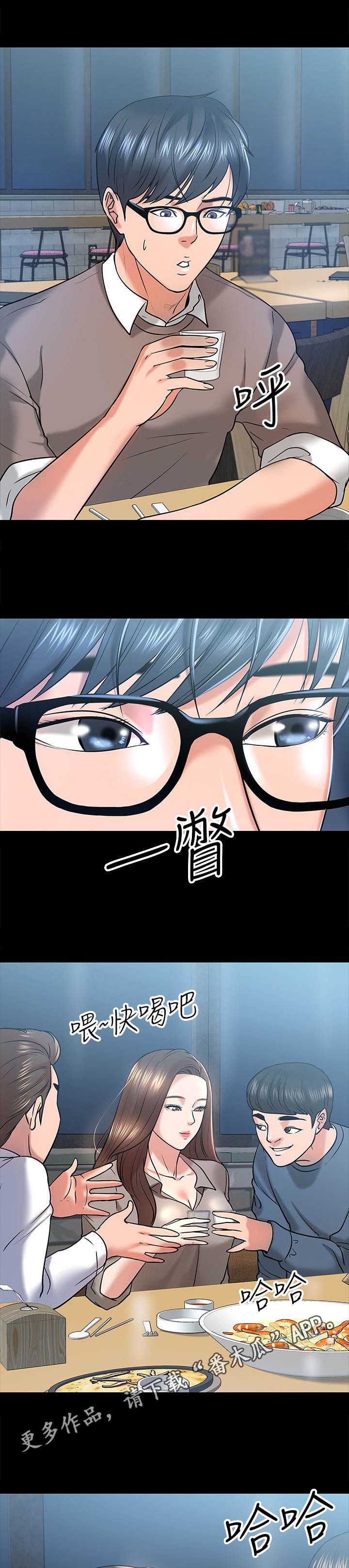 《教授之约》漫画最新章节第27章：同类人免费下拉式在线观看章节第【6】张图片