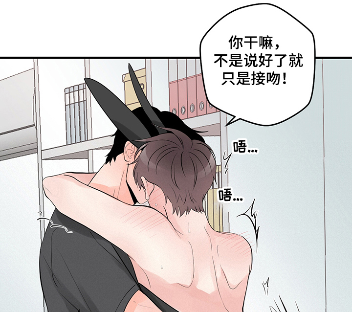 《关系练习》漫画最新章节第69章：就只是接吻？免费下拉式在线观看章节第【3】张图片