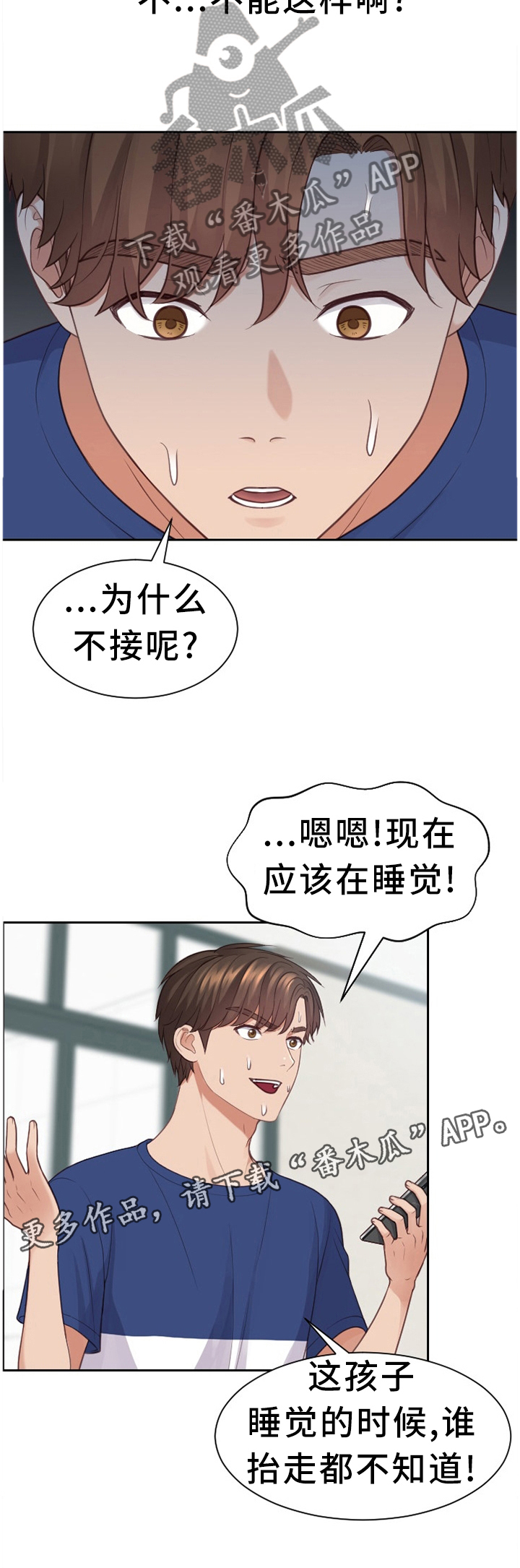 《无奈的谎言》漫画最新章节第26章：但是...免费下拉式在线观看章节第【6】张图片