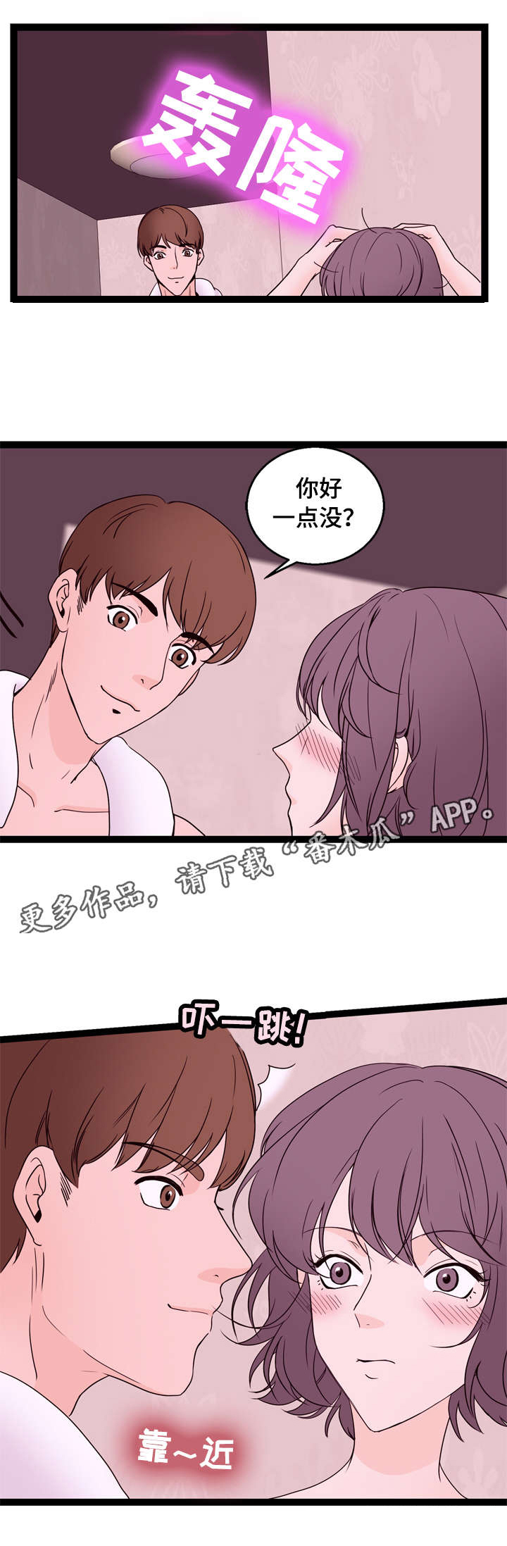 《情感对立面》漫画最新章节第23章：快醒免费下拉式在线观看章节第【7】张图片