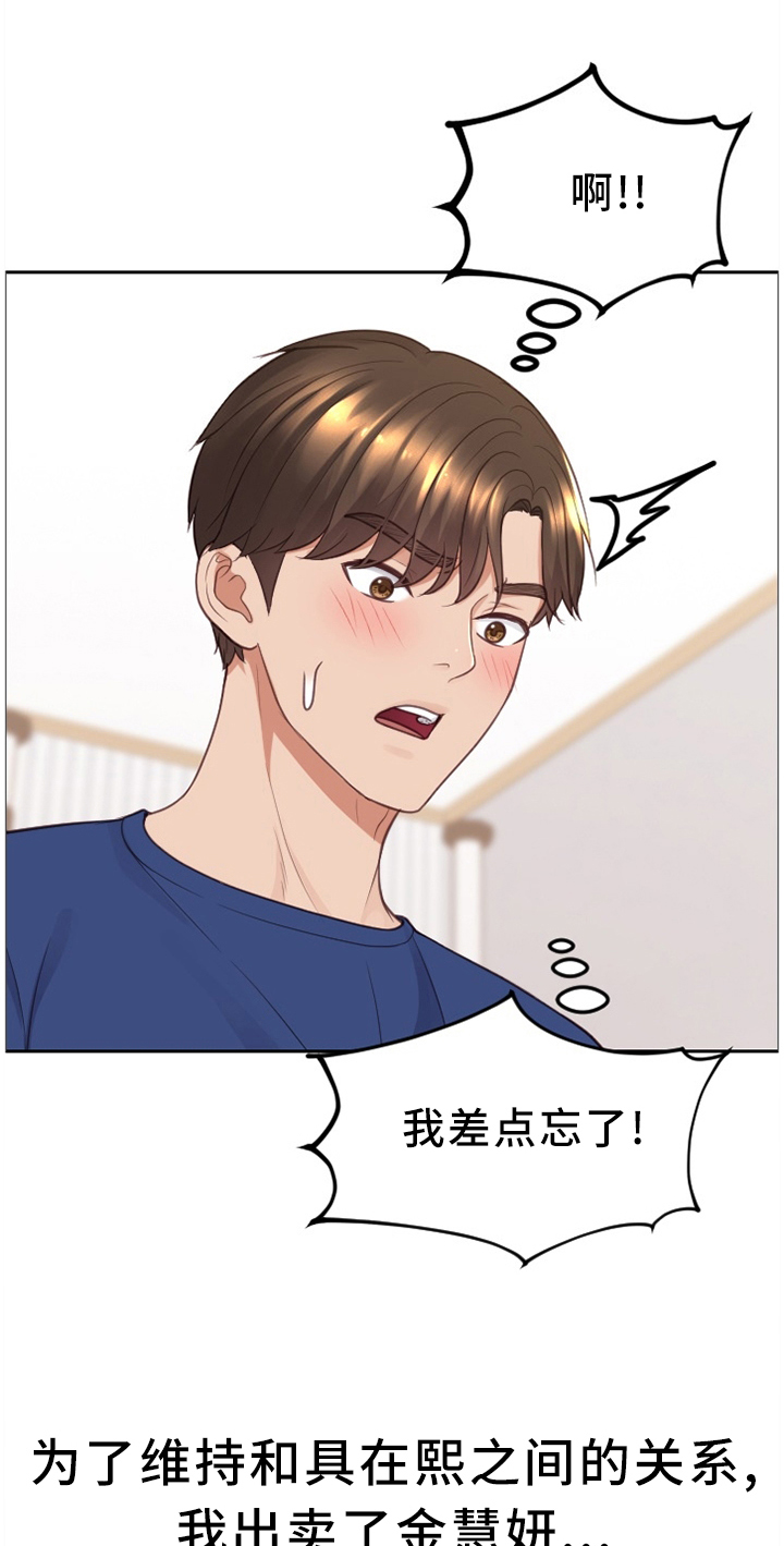 《无奈的谎言》漫画最新章节第29章：欺骗的后果免费下拉式在线观看章节第【3】张图片