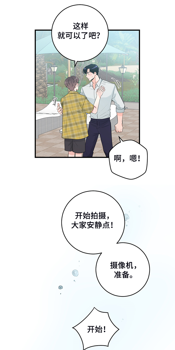 《关系练习》漫画最新章节第74章：【番外】好自然免费下拉式在线观看章节第【15】张图片