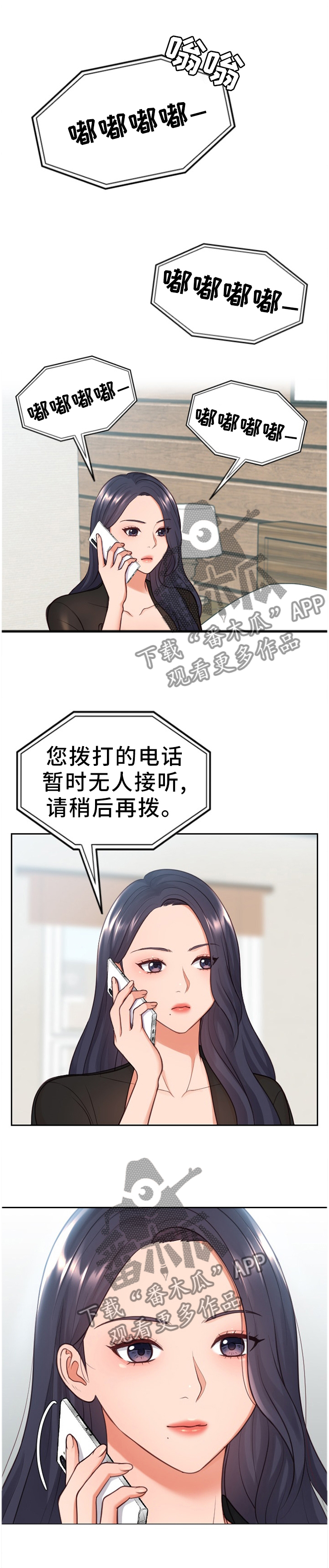 《无奈的谎言》漫画最新章节第19章：那就相信一次免费下拉式在线观看章节第【8】张图片