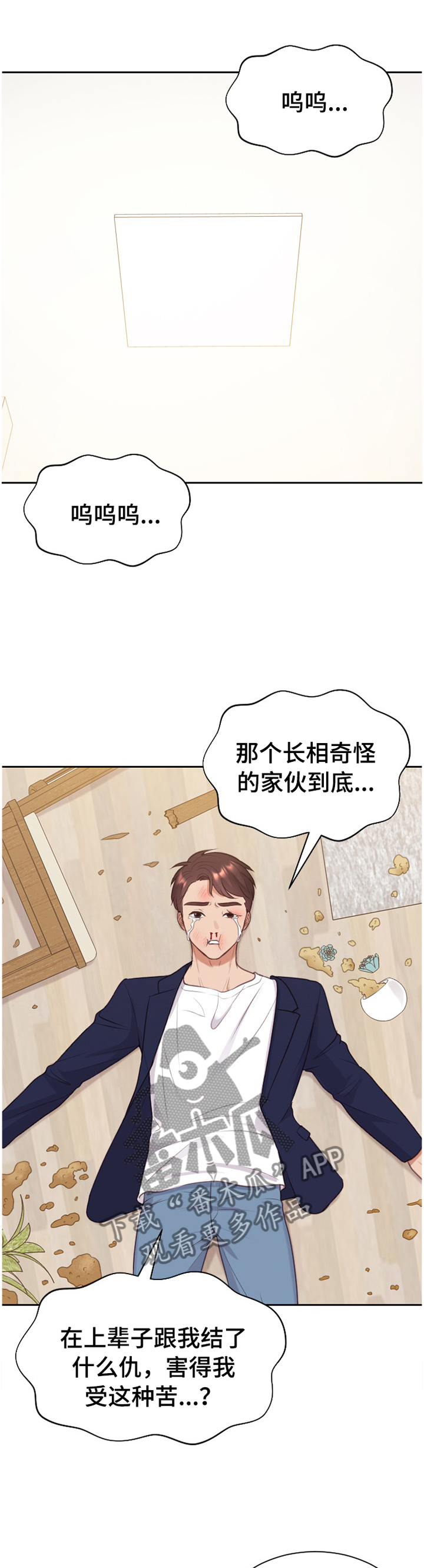 《无奈的谎言》漫画最新章节第44章： 刺激免费下拉式在线观看章节第【12】张图片