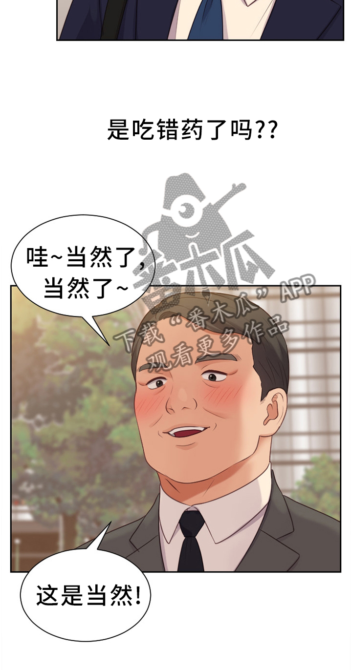 《无奈的谎言》漫画最新章节第32章：大庭广众免费下拉式在线观看章节第【3】张图片