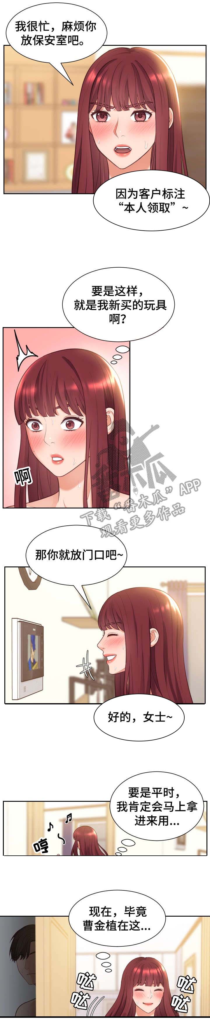 《无奈的谎言》漫画最新章节第5章：丈夫免费下拉式在线观看章节第【7】张图片